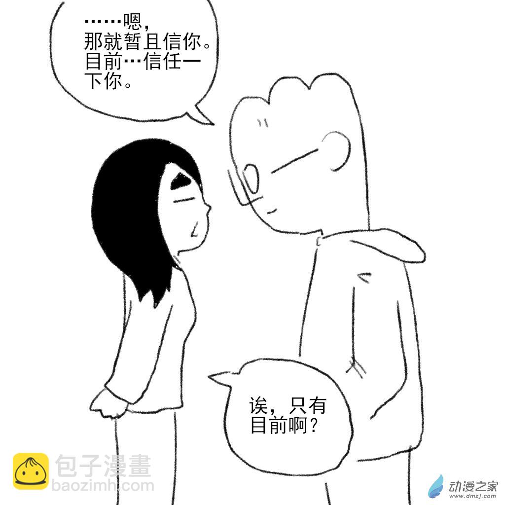 02 日常10-第13话