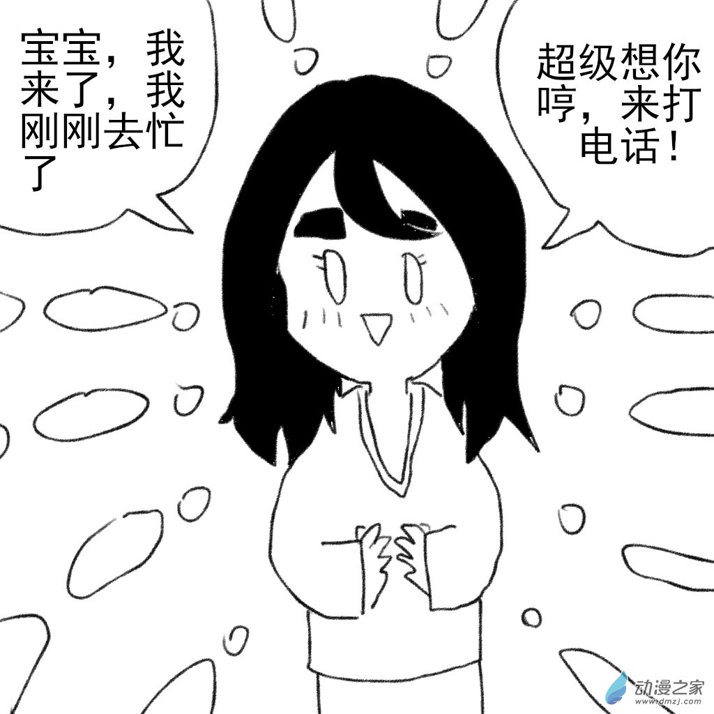 02 日常10-第13话