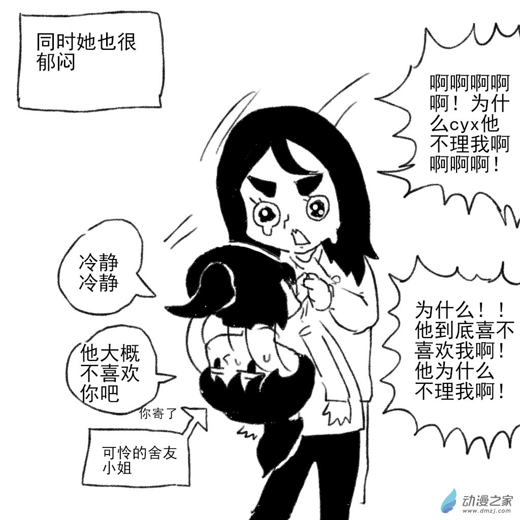 03 在一起前的故事2-第15话