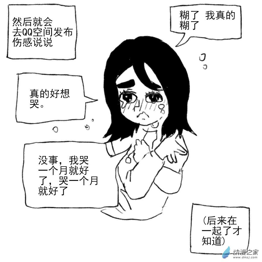 03 在一起前的故事2-第15话