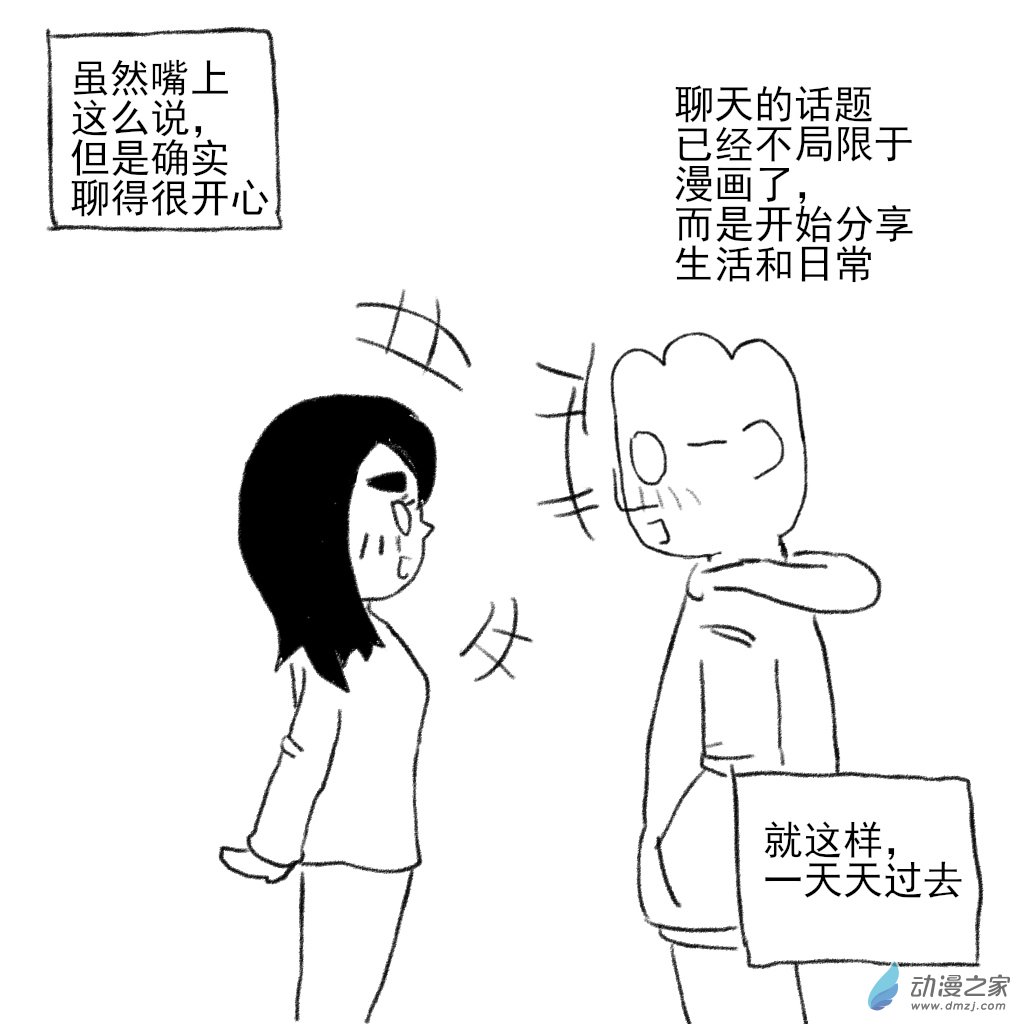 03 在一起前的故事2-第15话