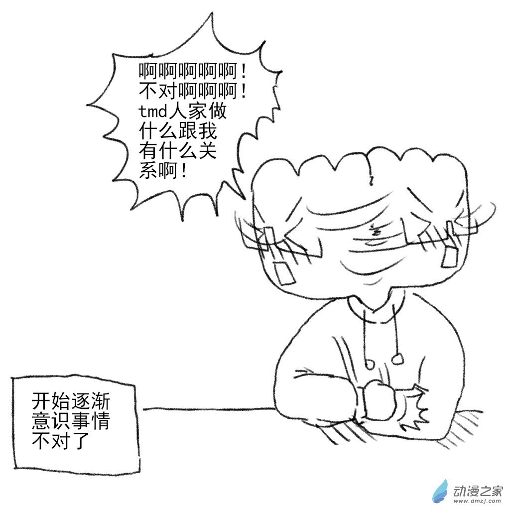 03 在一起前的故事2-第15话