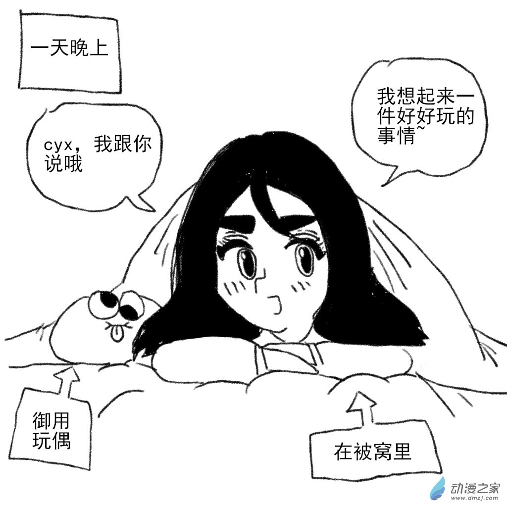 04 不会吧-第17话