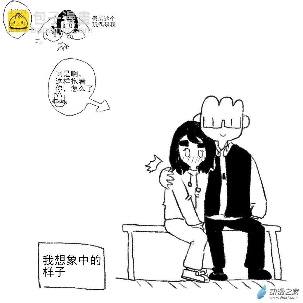 04 不会吧-第17话