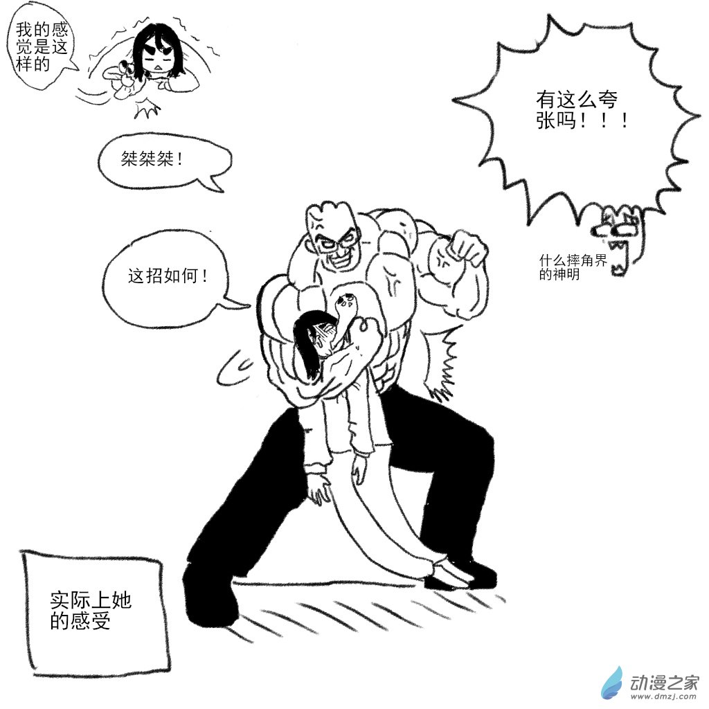 04 不会吧-第17话