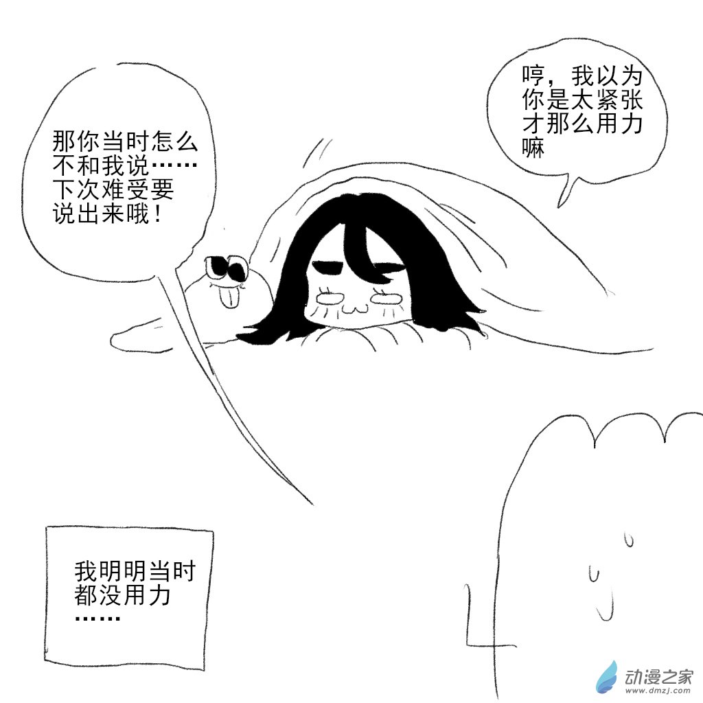 04 不会吧-第17话