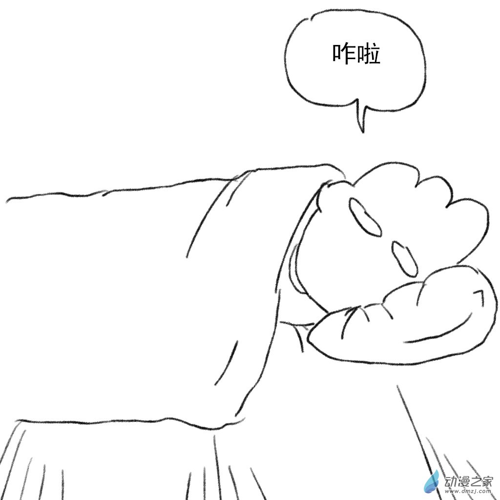 06 躺在被窝里的故事-第19话