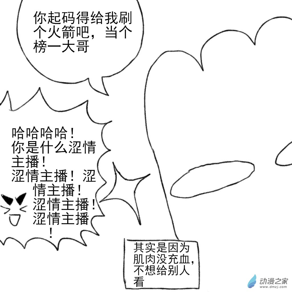 06 躺在被窝里的故事-第19话