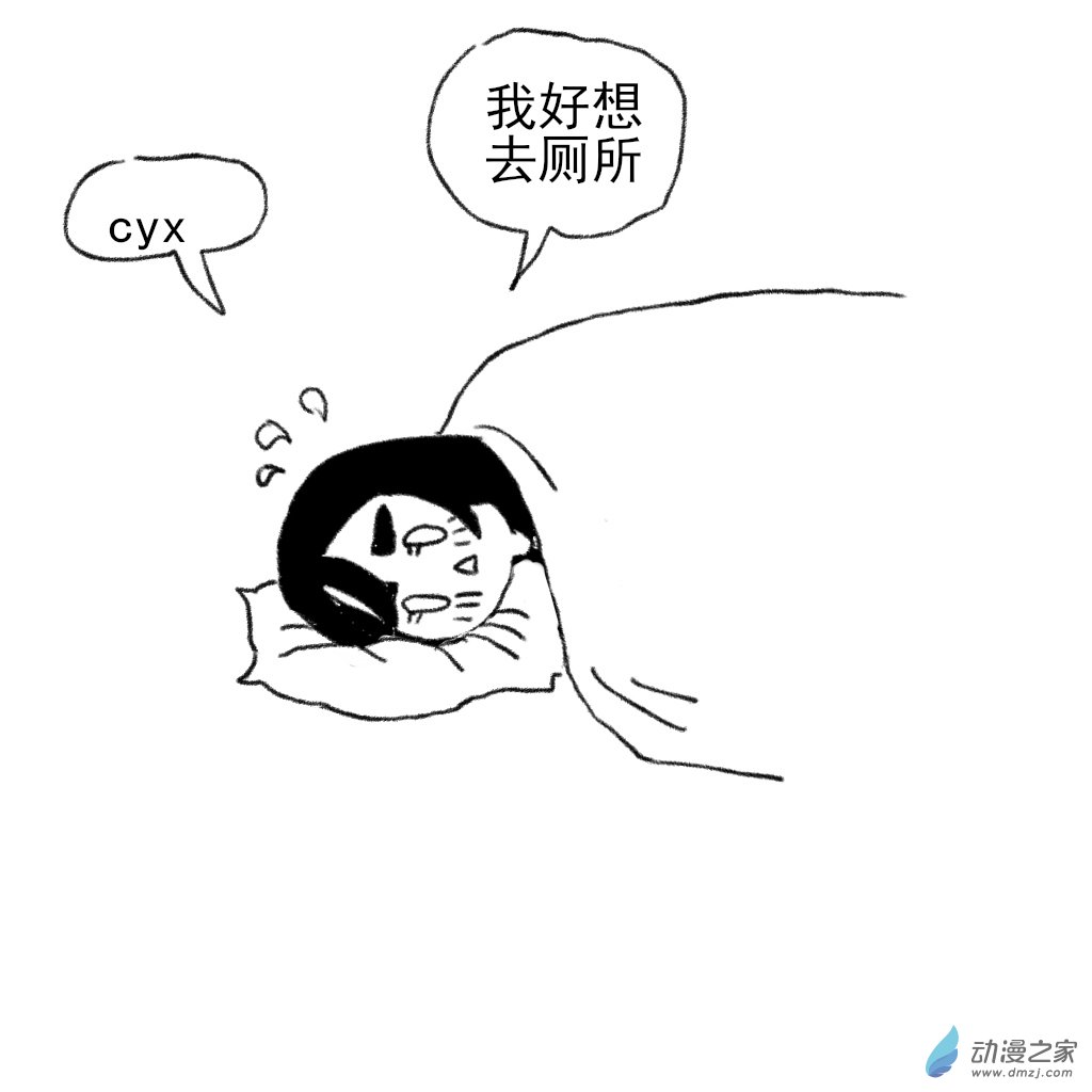 06 躺在被窝里的故事-第19话