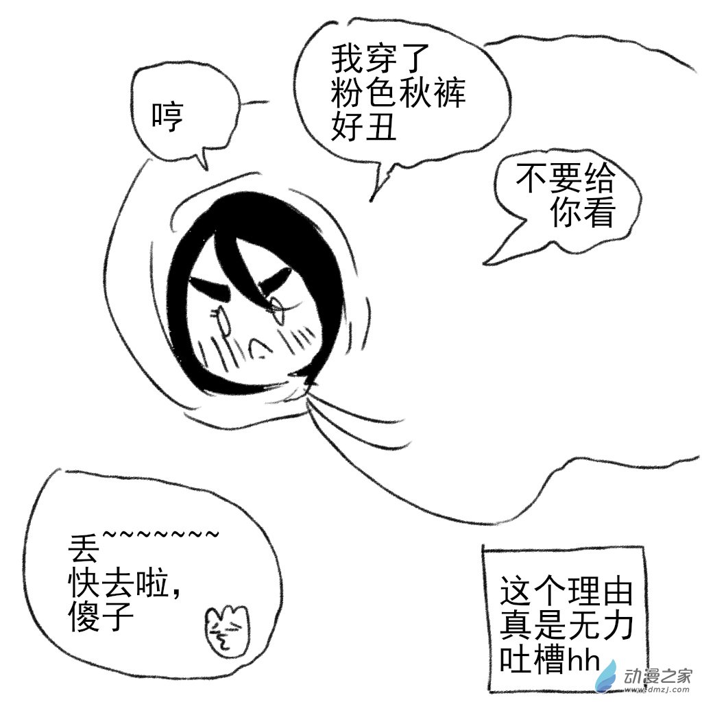 06 躺在被窝里的故事-第19话