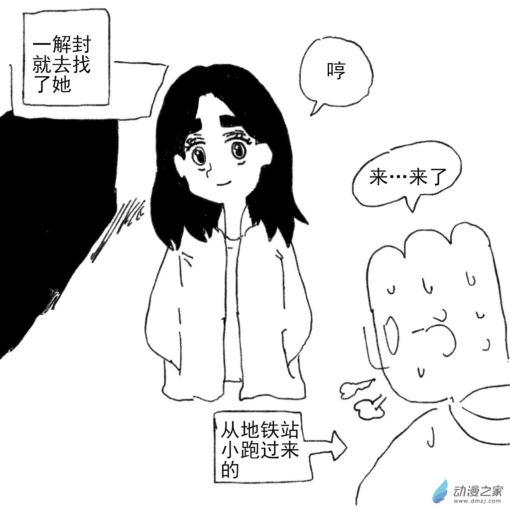 08 好久不见-第21话