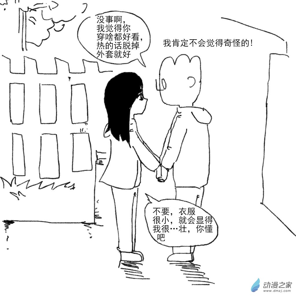 08 好久不见-第21话