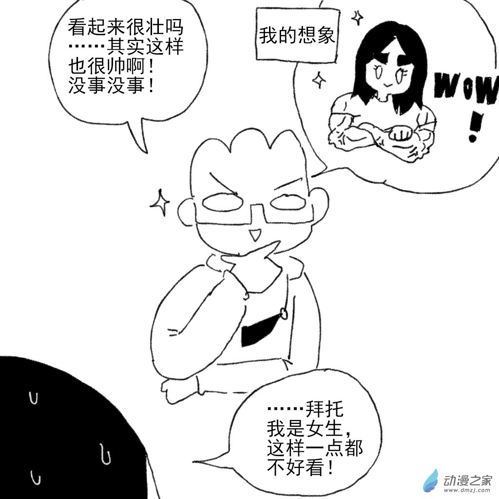 08 好久不见-第21话