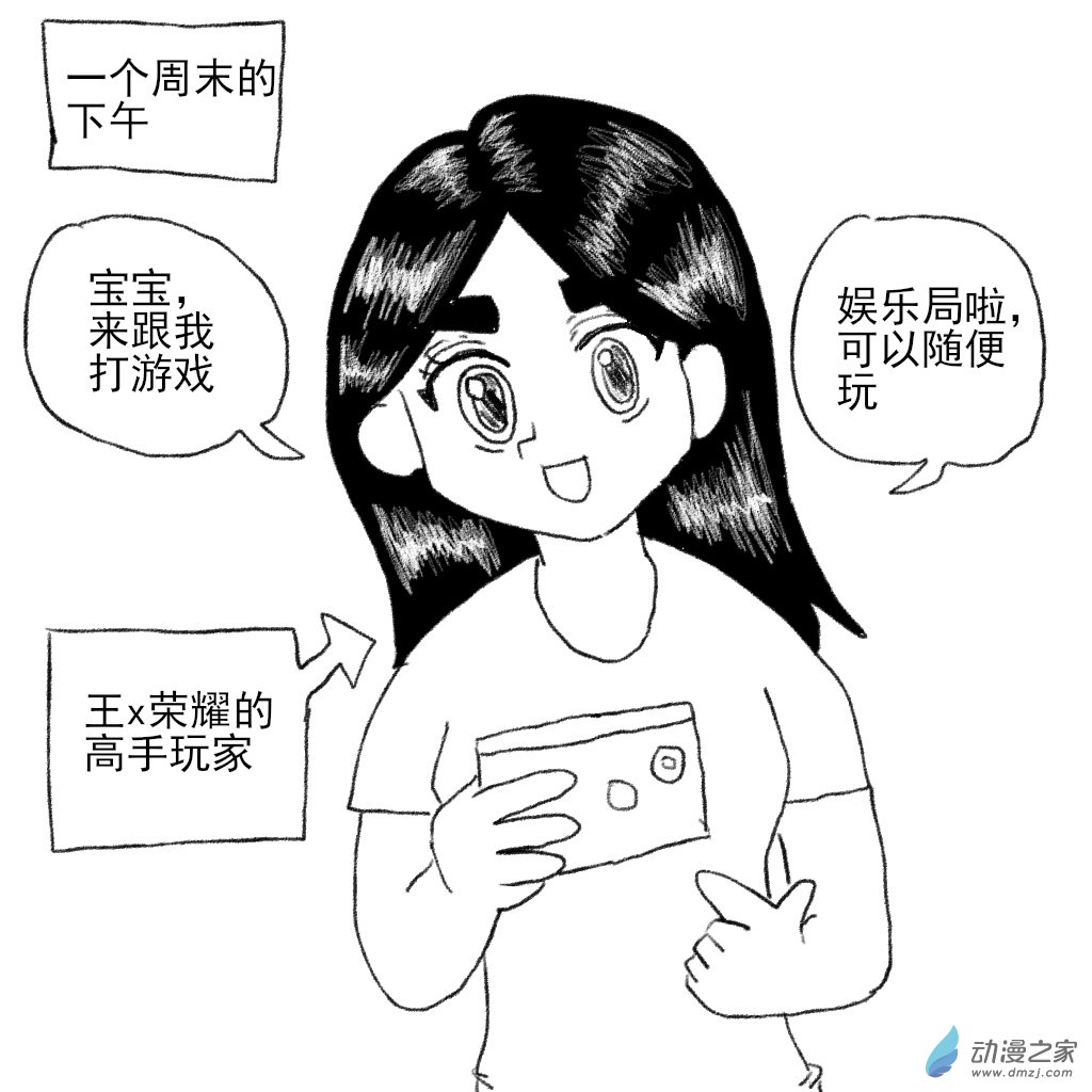 12 农药时间-第25话