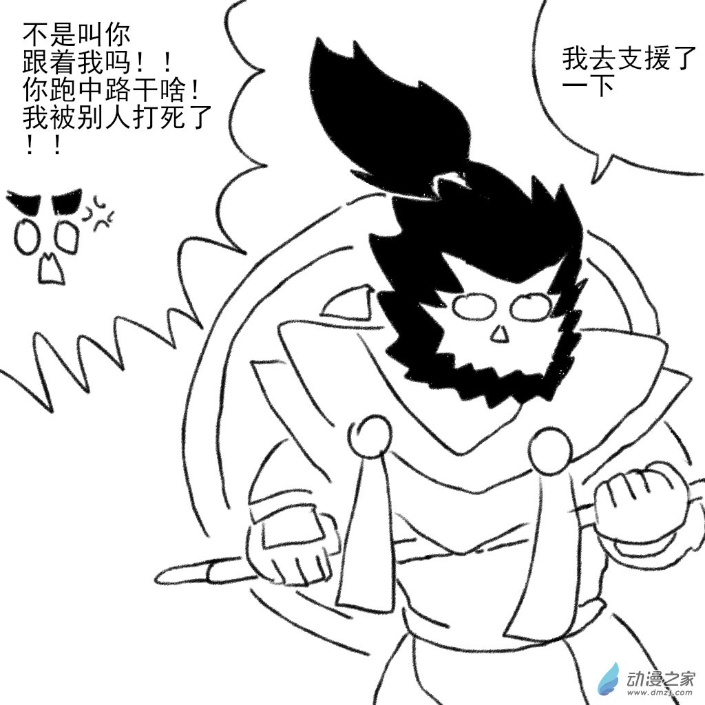 12 农药时间-第25话