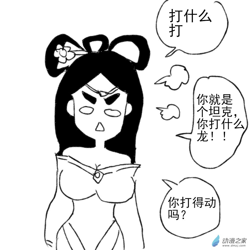 12 农药时间-第25话