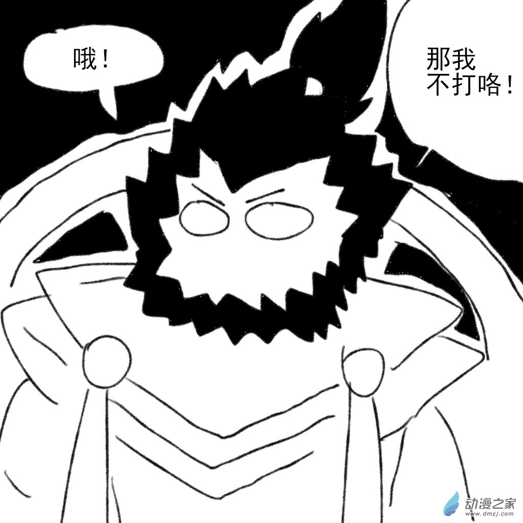 12 农药时间-第25话