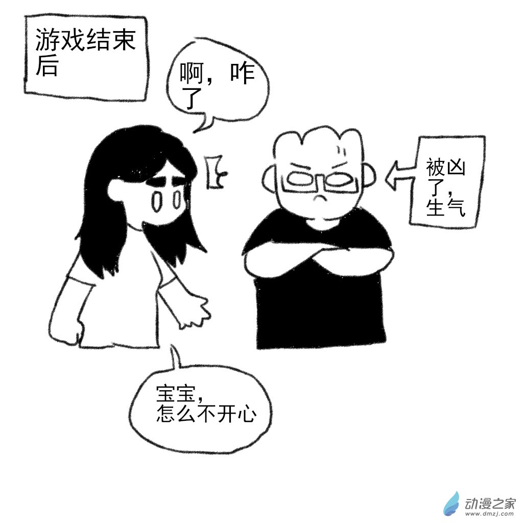 12 农药时间-第25话