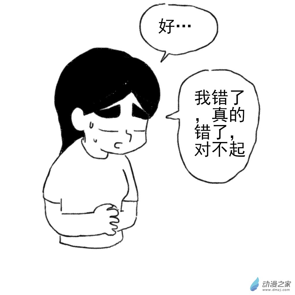 12 农药时间-第25话