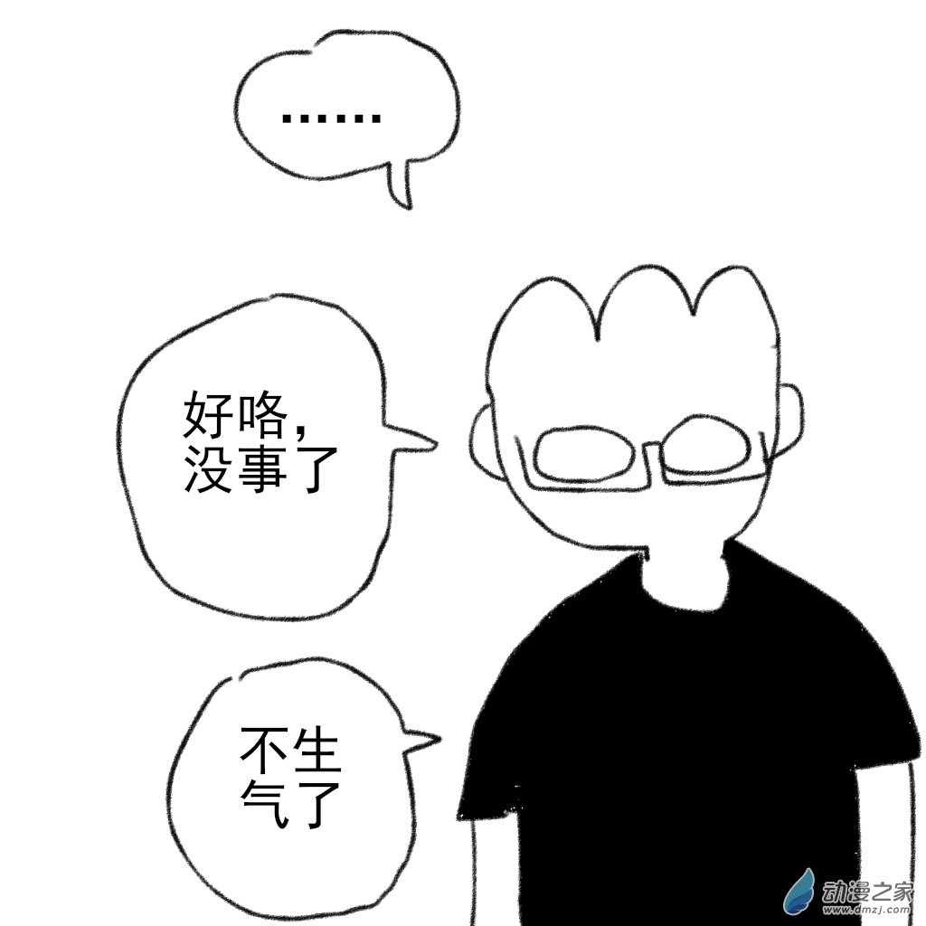 12 农药时间-第25话