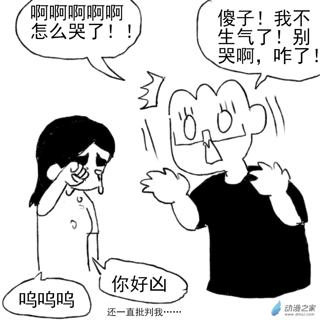 12 农药时间-第25话