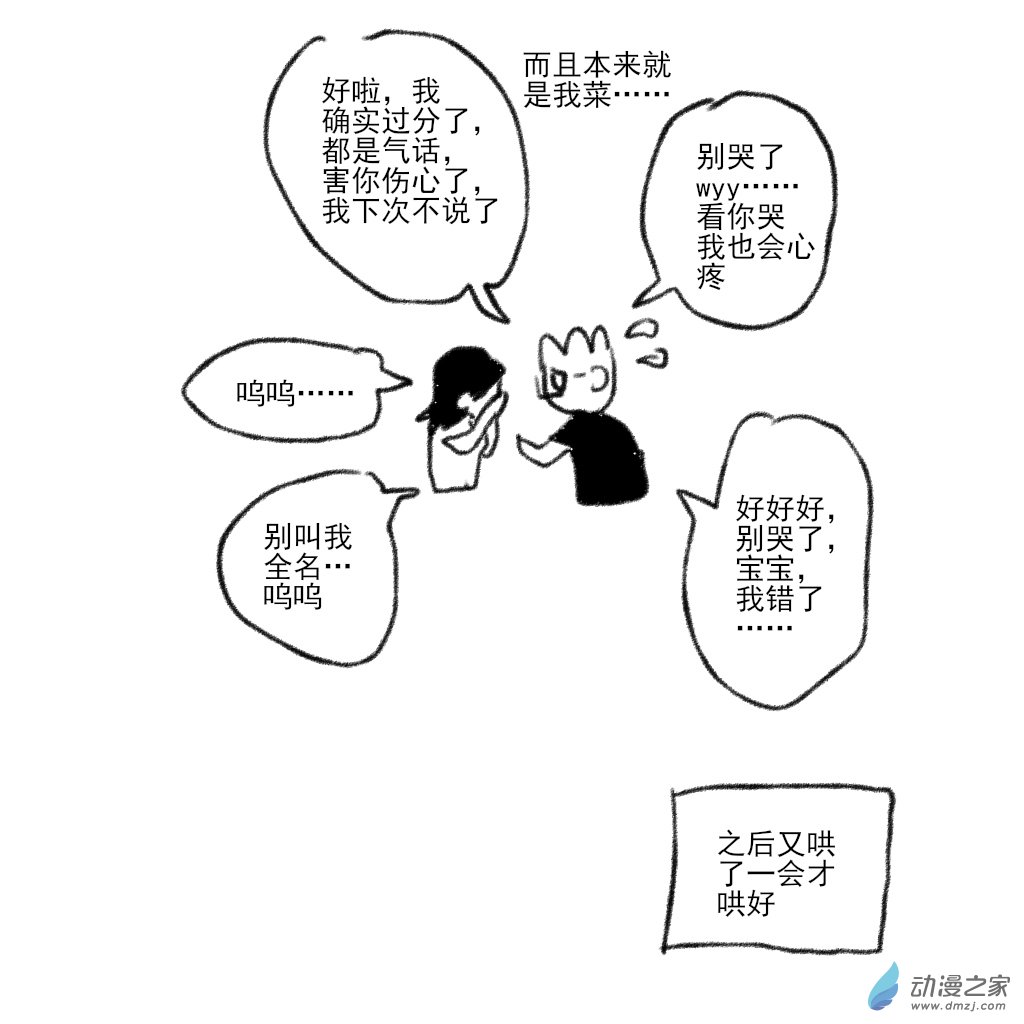 12 农药时间-第25话