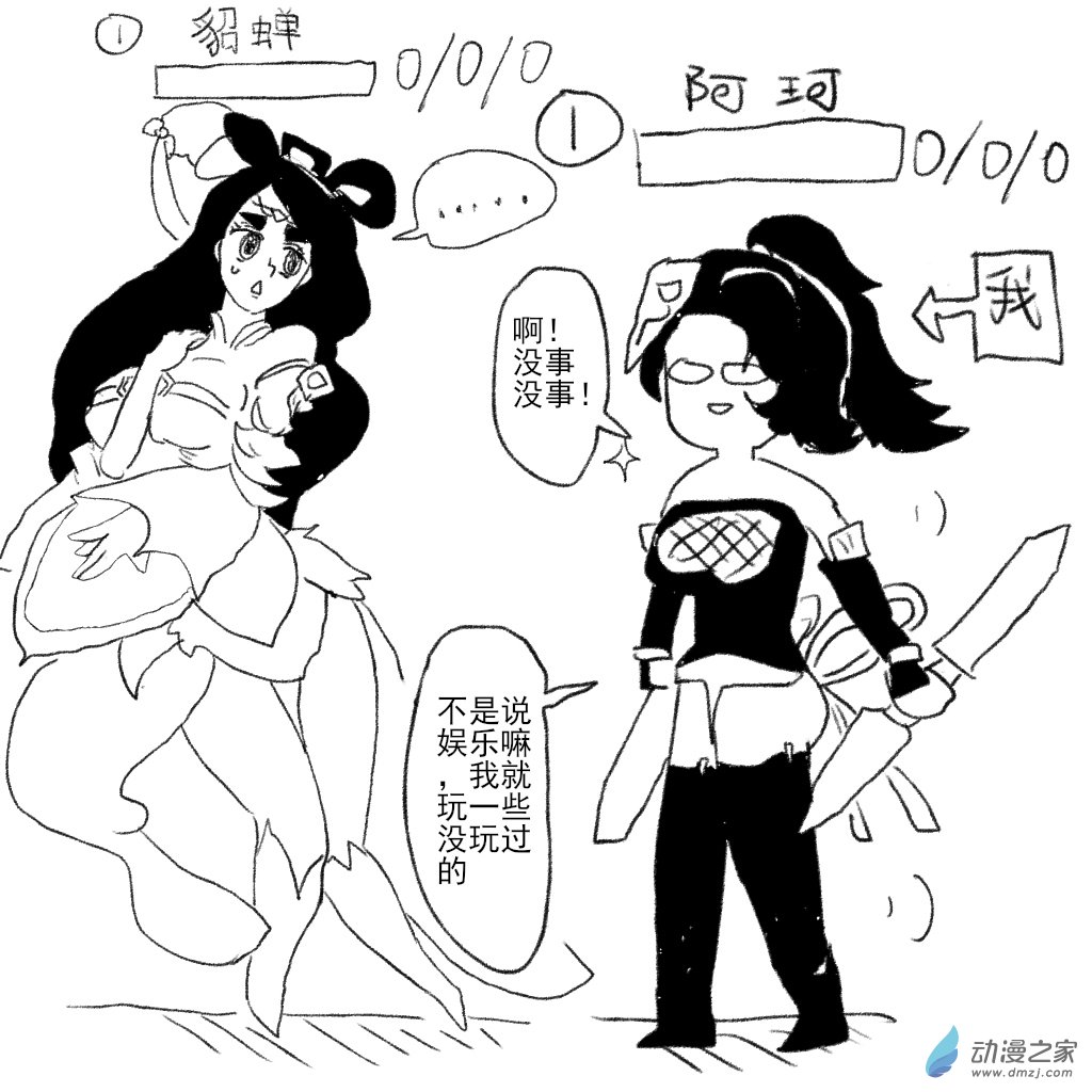 12 农药时间-第25话