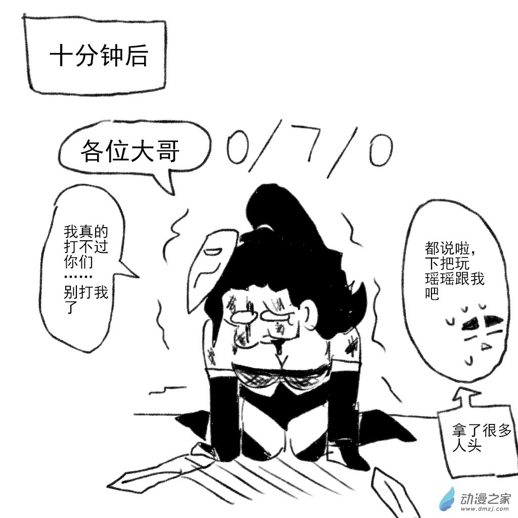 12 农药时间-第25话