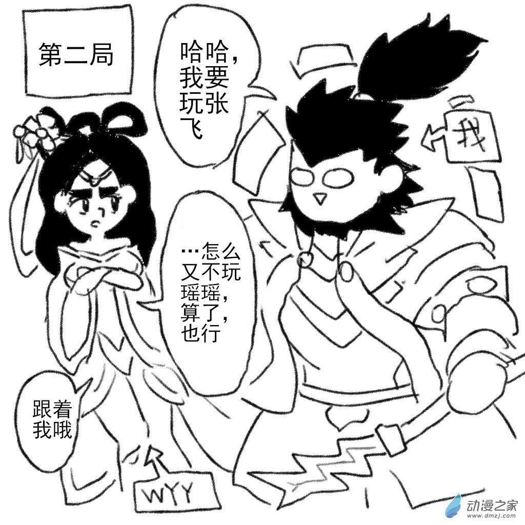 12 农药时间-第25话