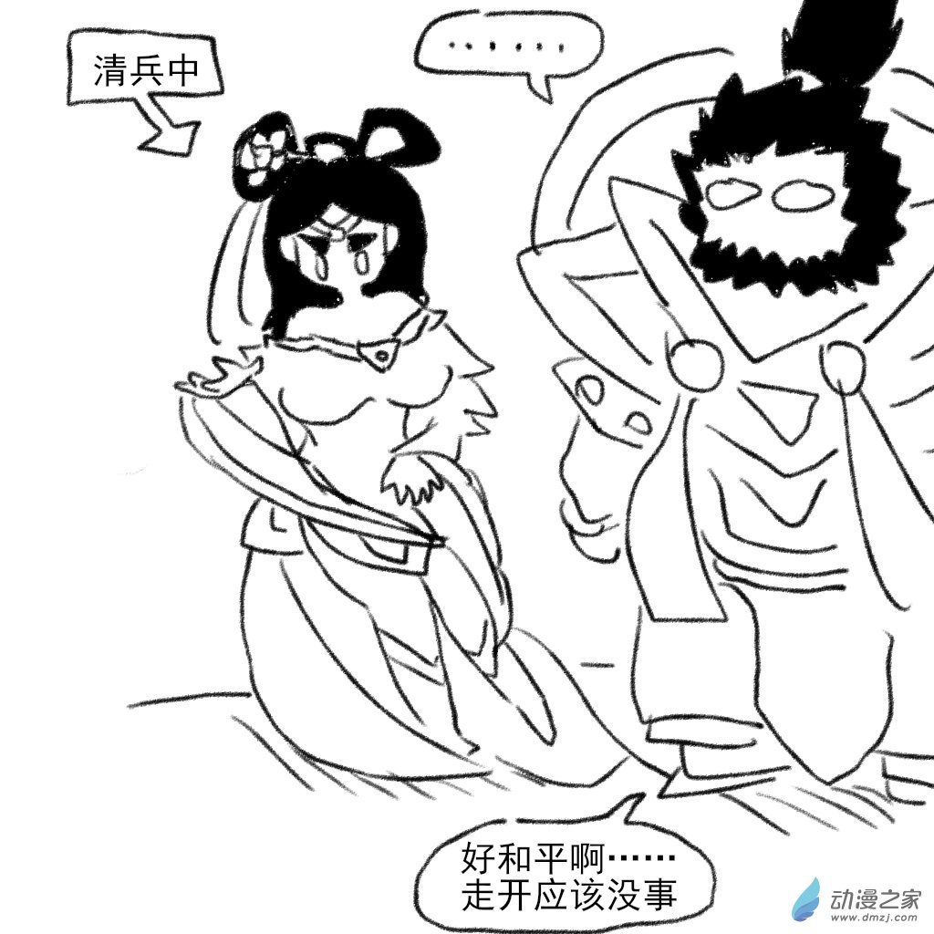 12 农药时间-第25话