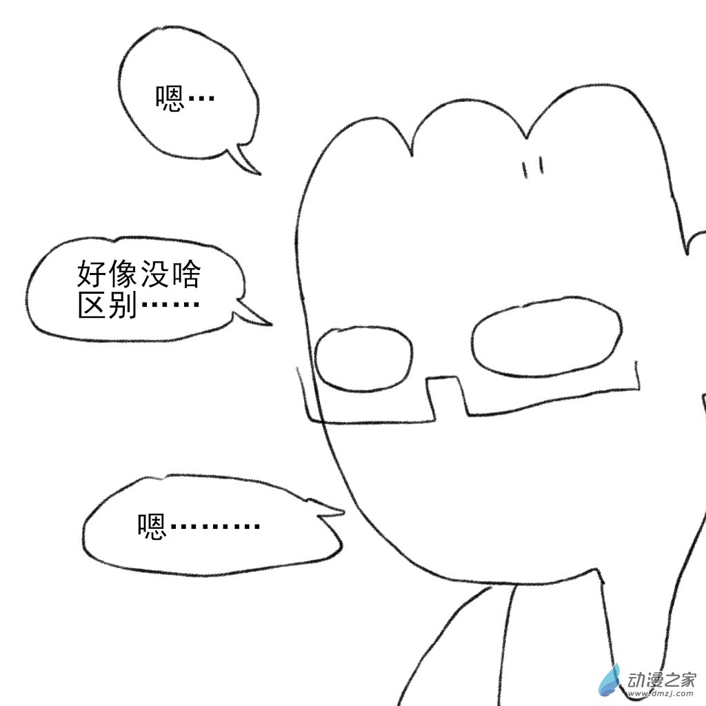 14 视频通话与误会后续-第27话