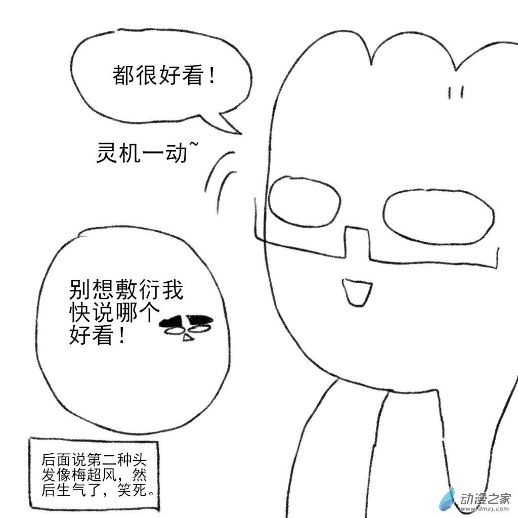 14 视频通话与误会后续-第27话