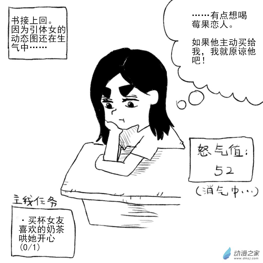 14 视频通话与误会后续-第27话