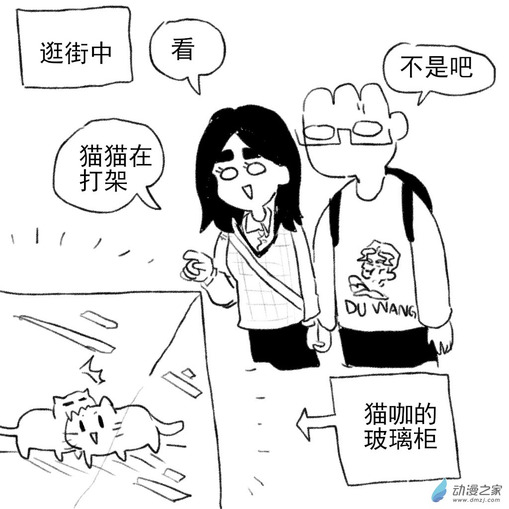 16 猫猫的争执-第29话