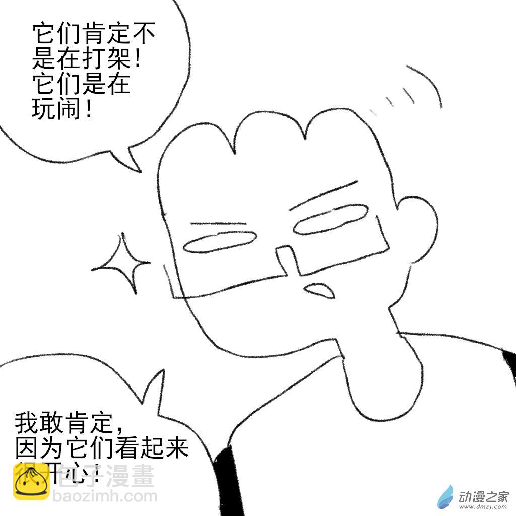 16 猫猫的争执-第29话