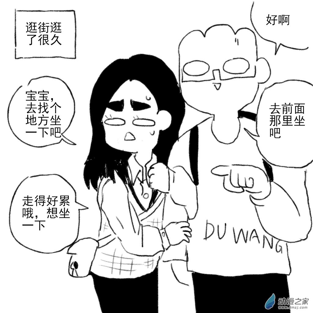 18 奇异的凳子-第31话