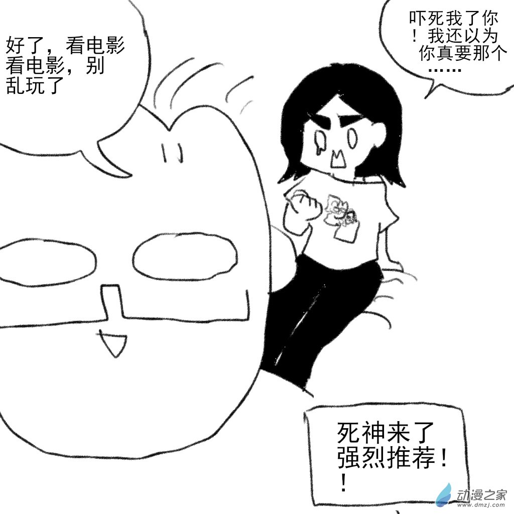 20 把持住了-第33话