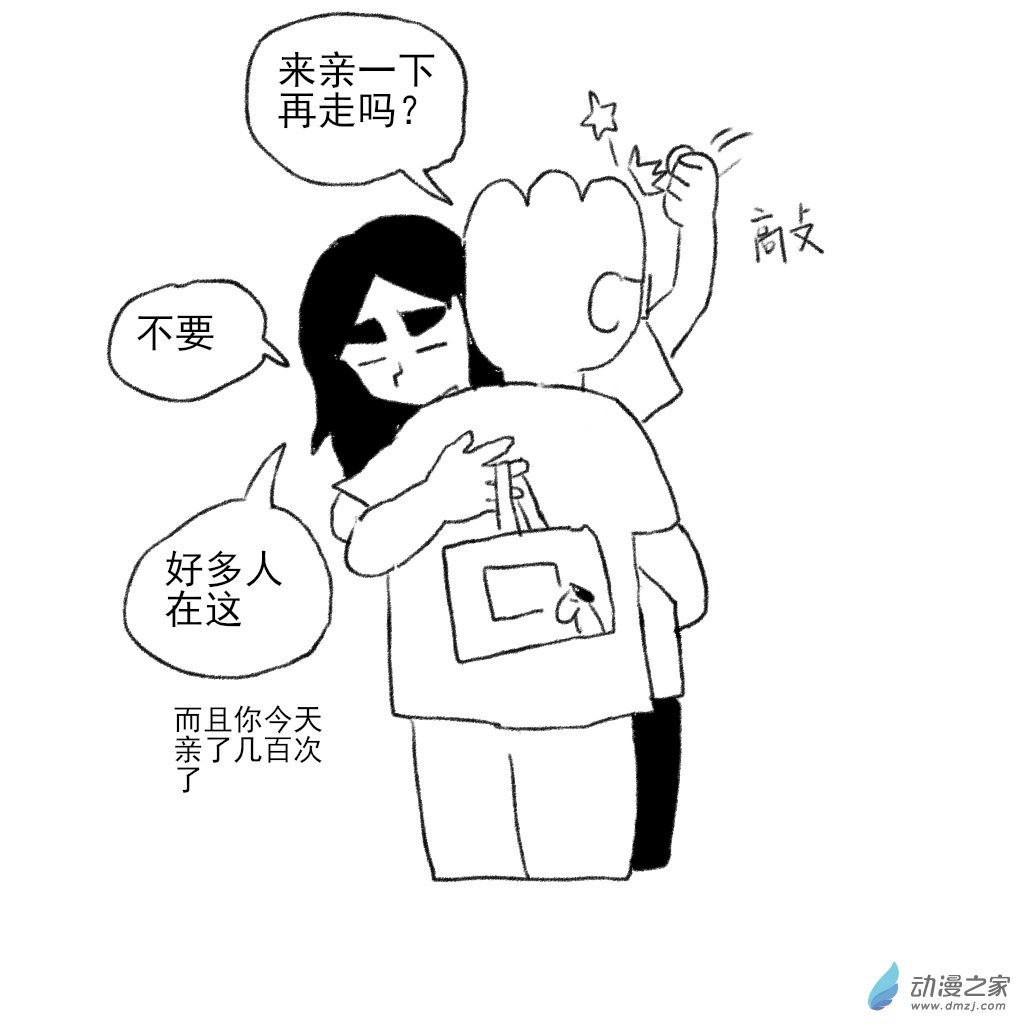 21 小故事合集-第35话