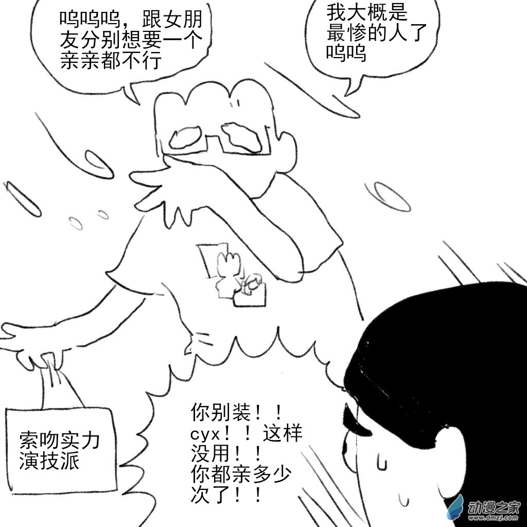 21 小故事合集-第35话