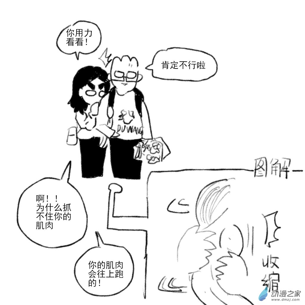 21 小故事合集-第35话