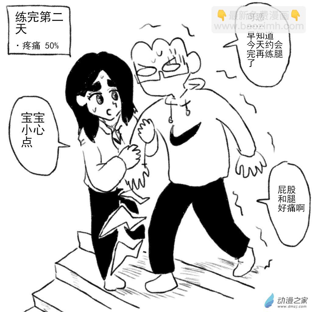 21 小故事合集-第35话