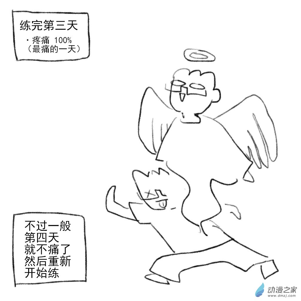 21 小故事合集-第35话