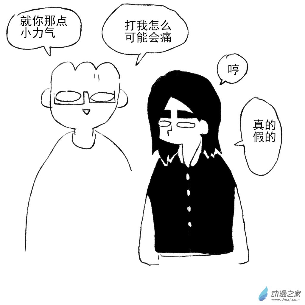 24 你敢打我2-第39话