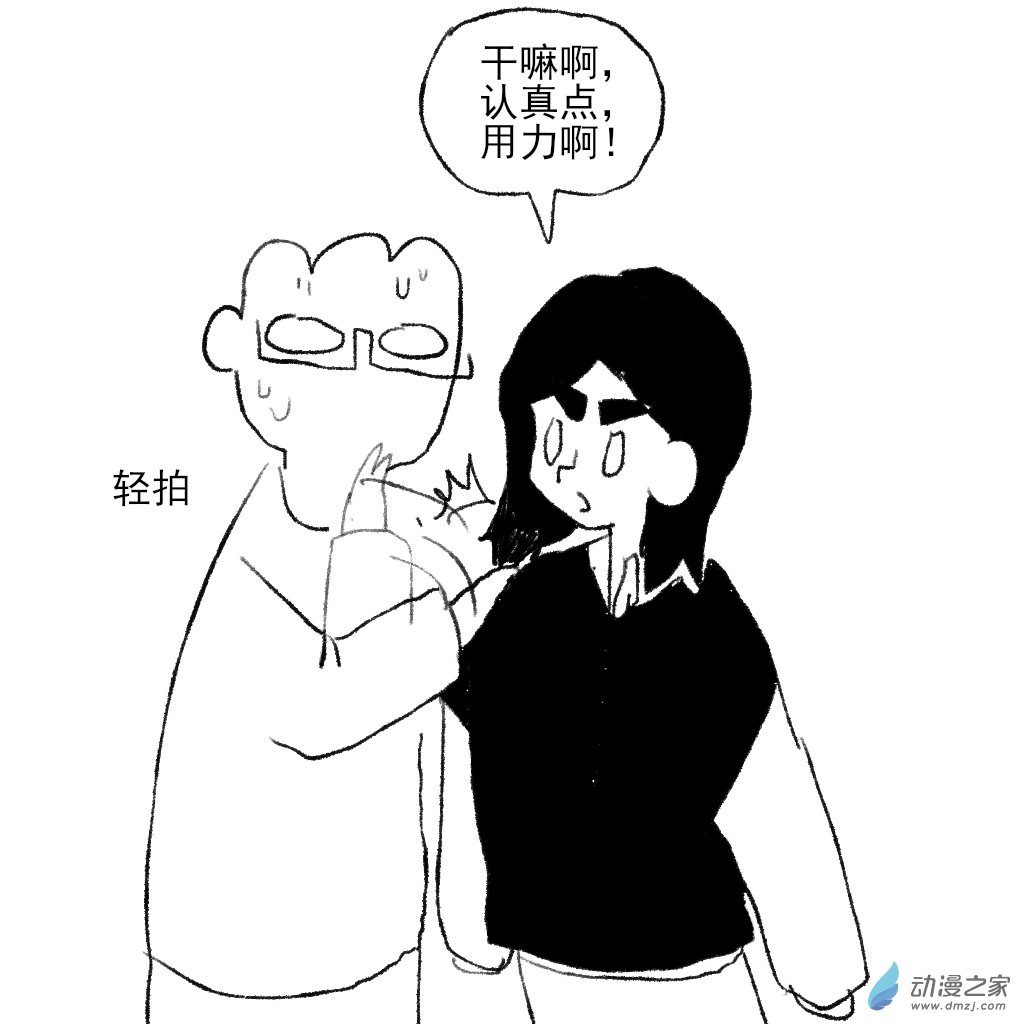 24 你敢打我2-第39话