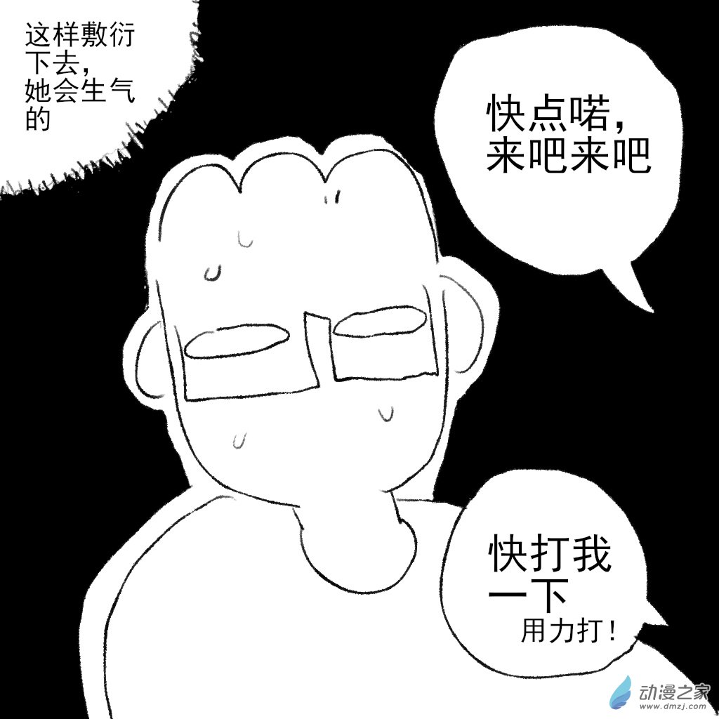 24 你敢打我2-第39话