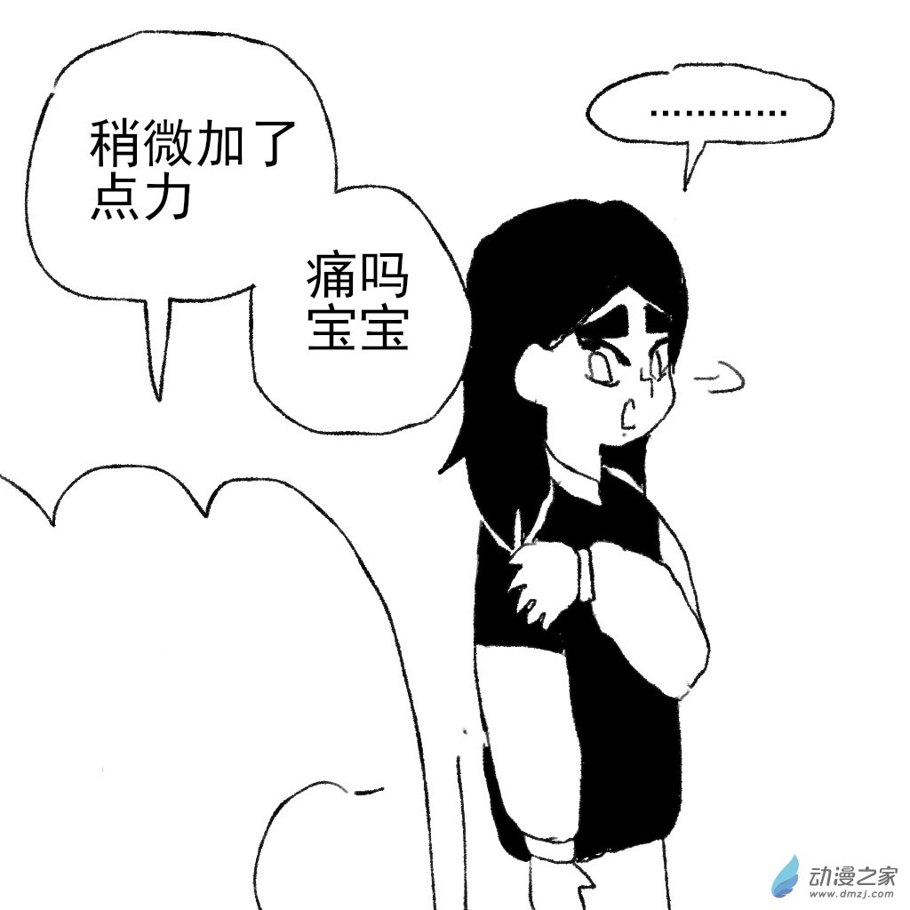 24 你敢打我2-第39话