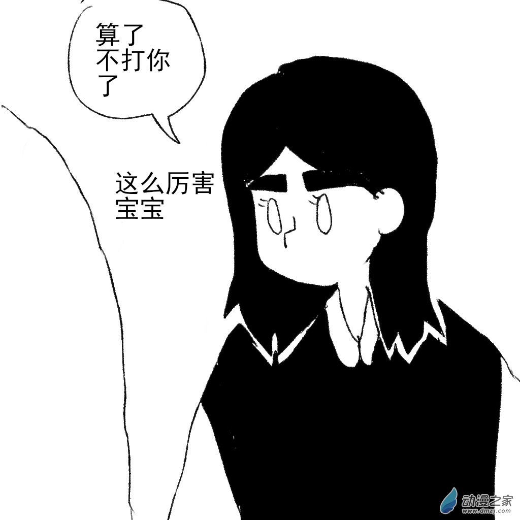 24 你敢打我2-第39话