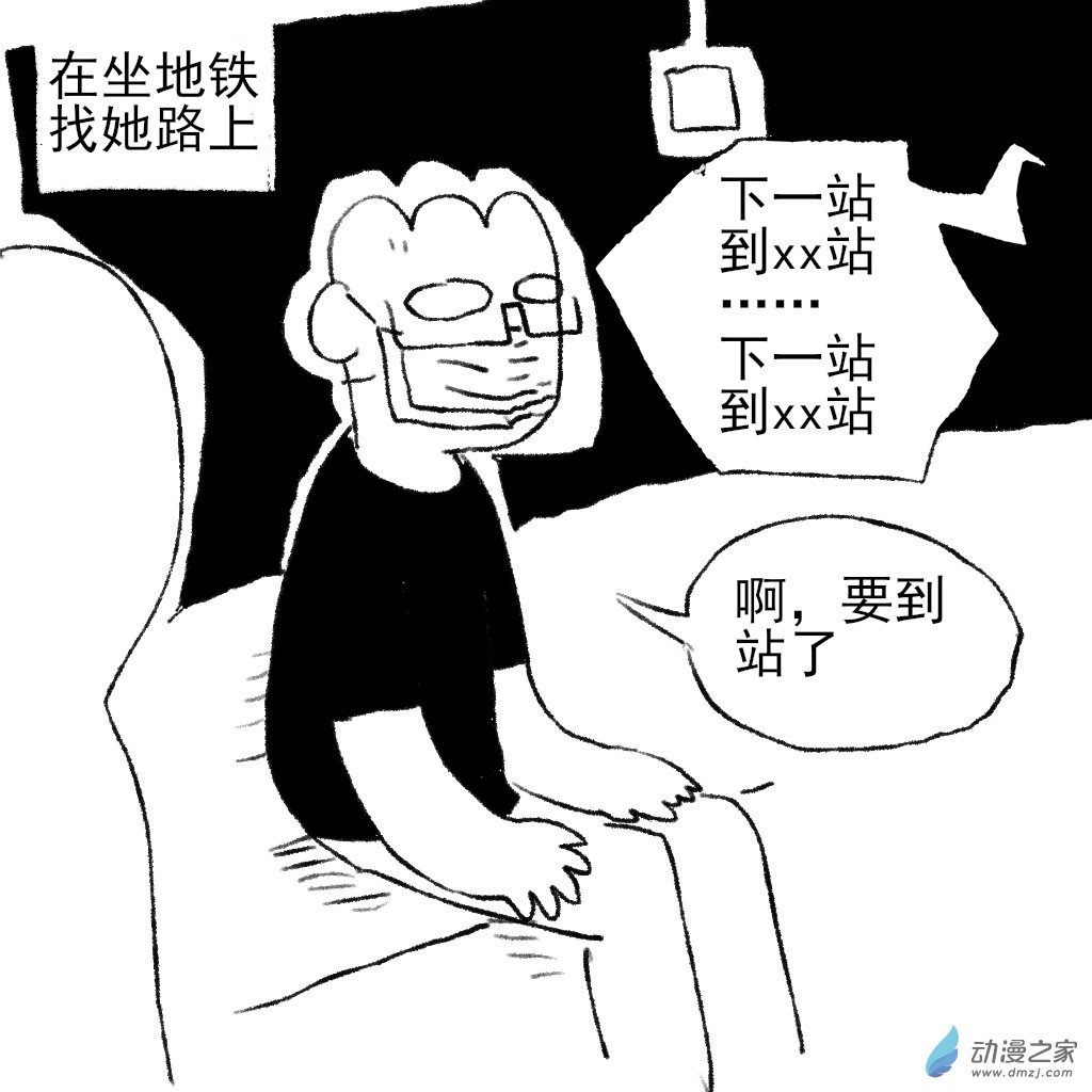 26 刚下去又上来了-第41话