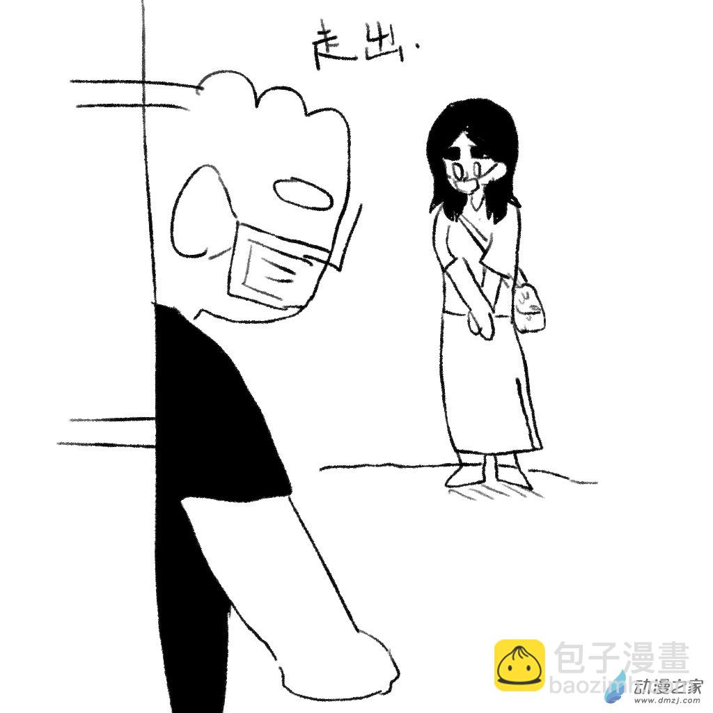 26 刚下去又上来了-第41话