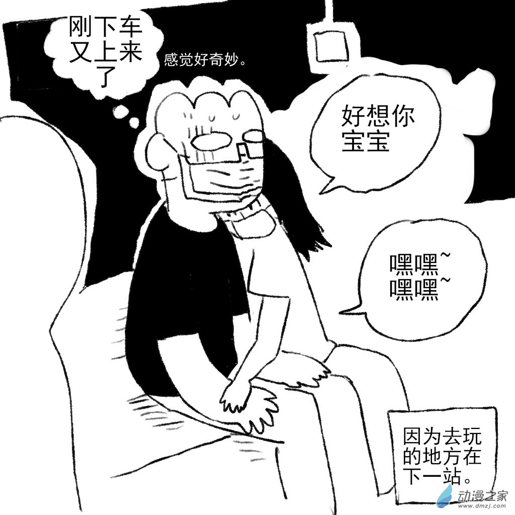 26 刚下去又上来了-第41话